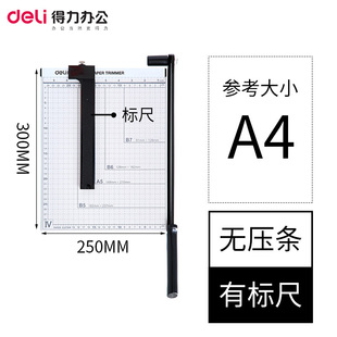 得力切纸机8014手动钢制裁纸刀切纸刀照片切纸板300*250mm可切A4
