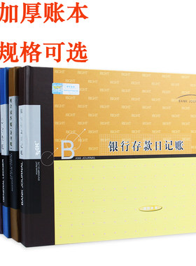 莱特账本现金账总账三栏明细分类帐本十七栏明细账册总账会计账簿