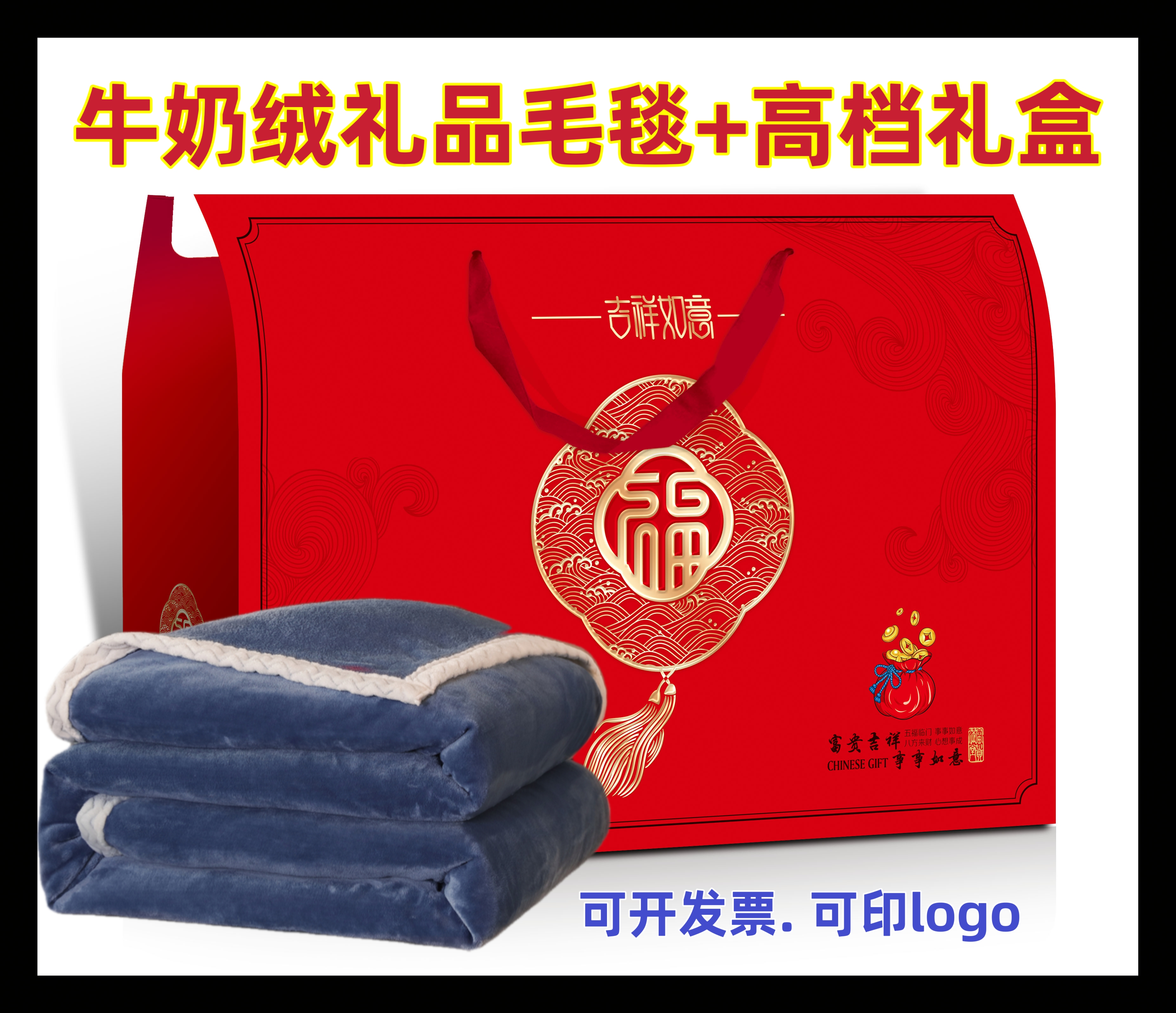 空调毯绒毛毯礼盒装牛奶绒毛毯