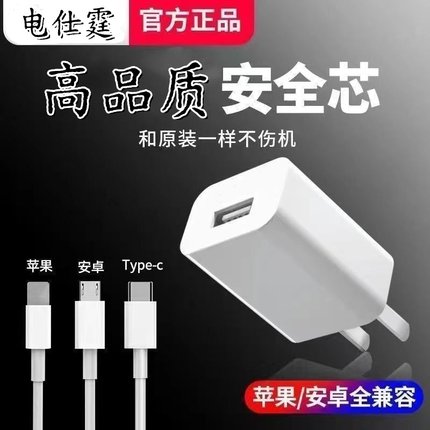 5v1a通用小功率充电头安卓慢充插头随身网卡WIFI电子称智能锁耳机适用华为小米苹果5v2a充电器手机数据线套装