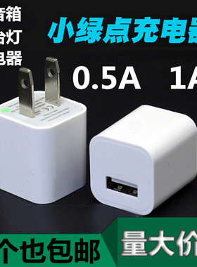 5V1A小功率充电器蓝牙耳机安卓老人手机USB通用500mA电流慢充插头1