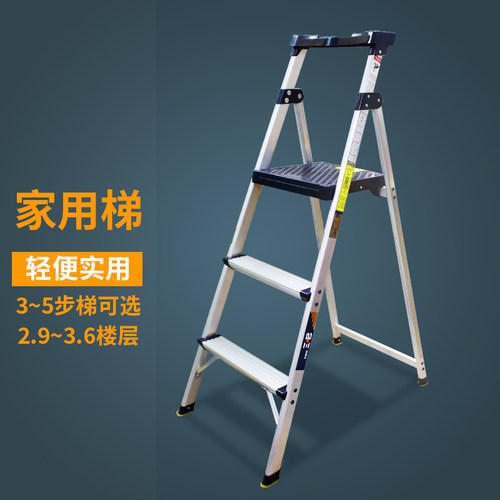 便携轻便东莞家用梯SDE铝合金3步