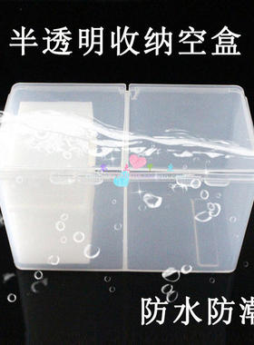 包邮2格耐摔收纳盒桌面