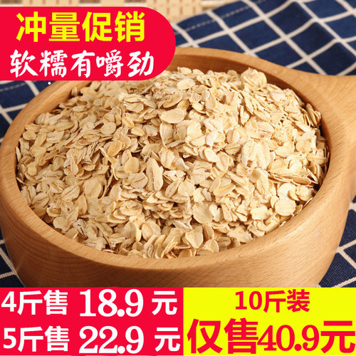 即食速溶熟燕麦片早餐冲饮脱脂