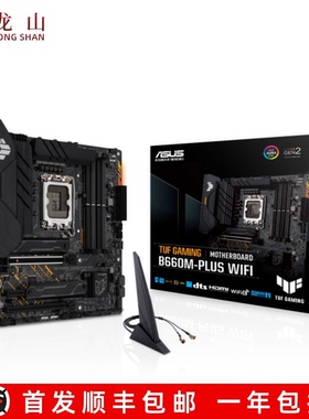 盒装全新ASUS/华硕TUF GAMING B660M-PLUS主板 PRIME H610M-K-A-P
