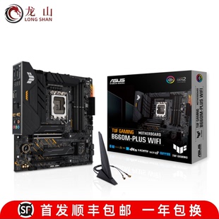 PRIME 华硕TUF H610M PLUS主板 B660M GAMING 全新ASUS 盒装