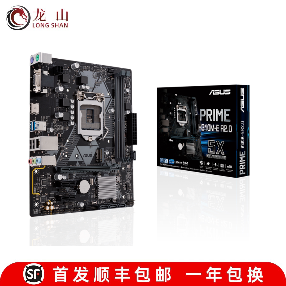 全新盒装Asus/华硕 H310-PLUS F-K-D-E-A R2.0主板 DDR4