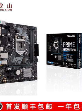 全新盒装Asus/华硕 H310-PLUS F-K-D-E-A R2.0主板 DDR4