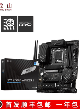 微星MSI盒装PRO Z790-P WIFI DDR4主板
