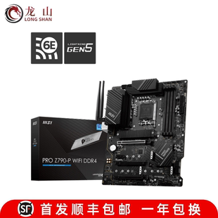 微星MSI盒装PRO Z790-P WIFI DDR4主板