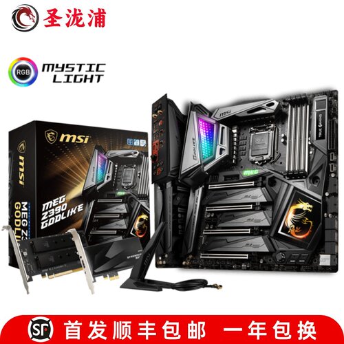 盒装MSI/微星Z390 GODLIKE/PRO/EDGE AC/A