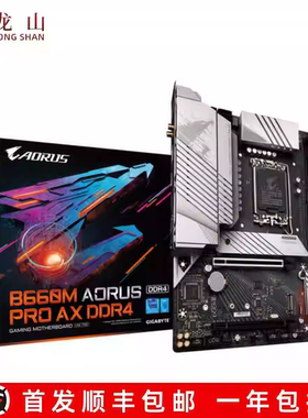 盒装全新Gigabyte/技嘉B660M AORUS PRO AX小雕ELITE 雪雕 雕妹