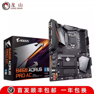 全新Gigabyte/技嘉 B460M GAMING HD DS3H AORUS ELITE PRO主板