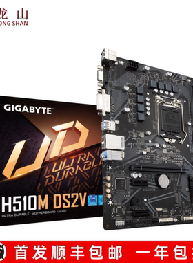 GigabyteH510MLGA1200主板