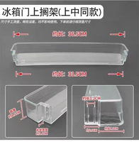 Konka refrigerator original door hanging box door shelf egg rack storage shelf 170TA 192MT 155TA 180GY thumbnail 2
