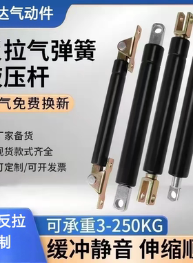 反拉杆气弹簧拉伸杆液压杆