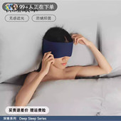 7A级抗菌 星球深睡眼罩2.0无感遮光可机洗真丝透气舒适睡眠