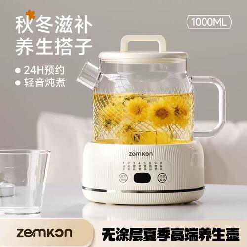 Zemkon玻璃恒温煮茶烧水壶