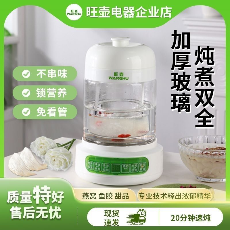 高端燕窝炖盅专用隔水炖玻璃锅专业炖煮神器家用智能全自动燕窝机