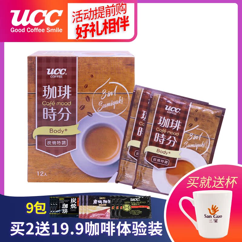 ÈÕ±¾ucc̨ÍåÔ×°½ø¿Ú¿§·ÈËÙÈÜ Ì¿ÉÕÈýºÏÒ»¿§·È·Û´ó°ü×°25g*12°ü
