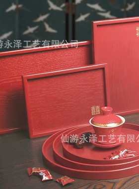 中式红色木质托盘长方形圆形餐具盘红盘子酒店婚庆结婚茶盘实木