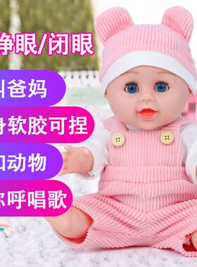 儿童男女孩过家家智能发声早教