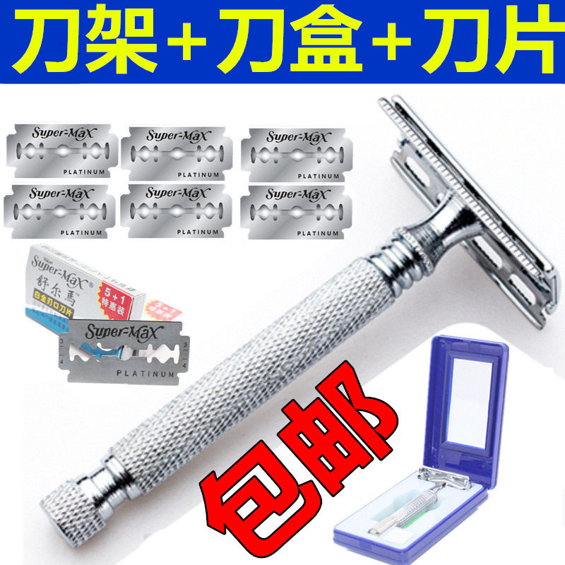 老式剃须刀架手动刮胡刀男士双面剃须刀胡须刀刮脸刀刮毛刀架包邮,家庭/个人清洁工具,剃须刀,淘宝优惠券,粉丝福利购,淘宝优惠卷