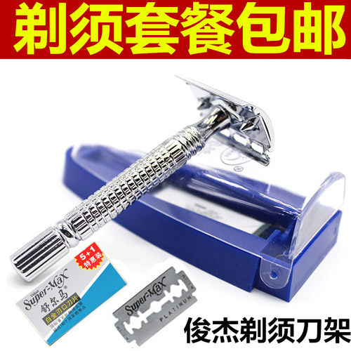老式剃须刀架手动刮胡刀双面剃须刮脸刀胡子刀胡须刀刮毛工具包邮