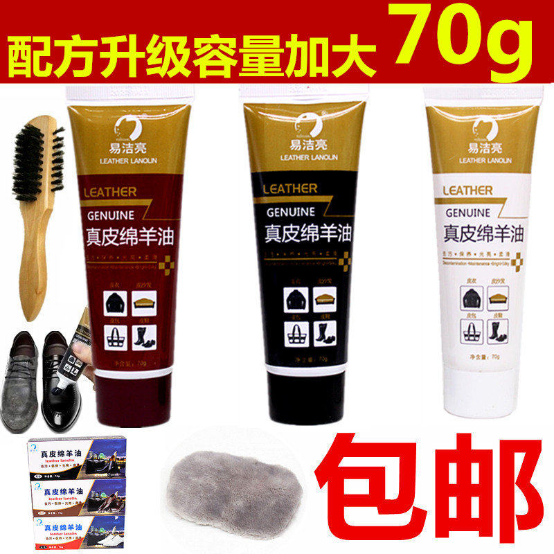 正品黑色皮鞋油棕色保养油自然色鞋膏无色擦鞋神器真皮护理油包邮