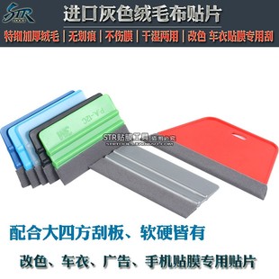 美工玻璃贴膜刮板软大刮板 改色膜大刮 STR 广告写真四方硬刮板
