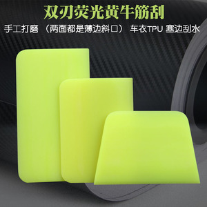 汽车贴膜刮板隐形车衣ppf刮水