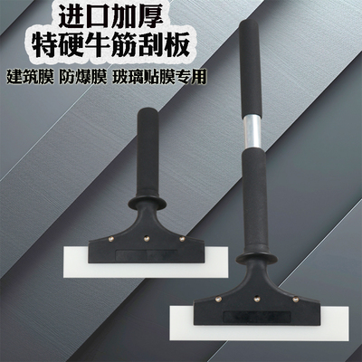 玻璃贴膜牛筋刮板防爆膜建筑膜