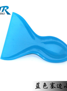 汽车贴膜工具改色膜工具蓝色小刮板汽车贴膜塞边工具车身贴膜工具