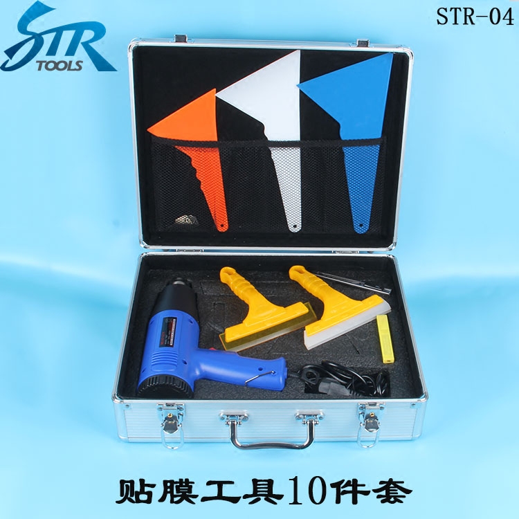 铝合金汽车贴膜工具箱 牛筋刮板 太阳膜烤枪汽车贴膜工具套装