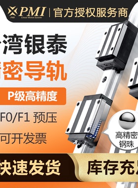 精密PMI滑块银泰直线导轨MSA30S/R/E-H/P级35S/20S/25S/45E/LS/LE
