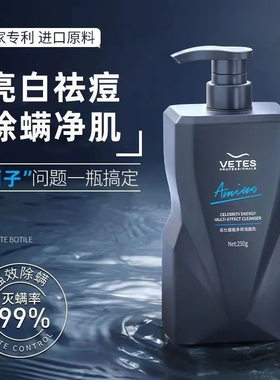 维特丝火山泥活炭洁面乳深层清洁补水保湿控油洁面乳批发洗面奶
