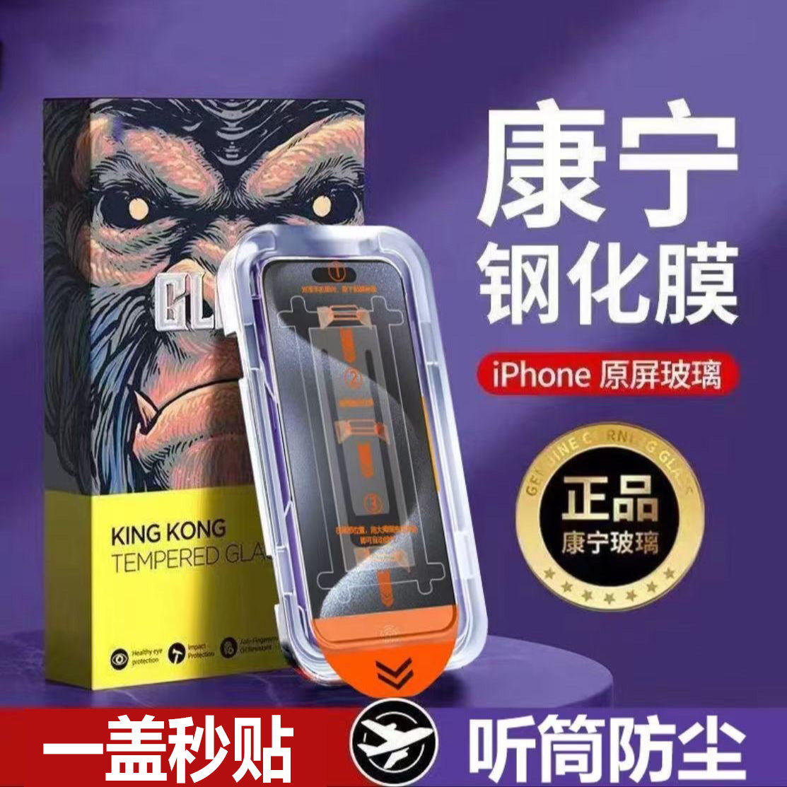 适用苹果17promax秒贴钢化膜iPhone17Air无尘仓16pro高清抗蓝光15无白边14/13全屏覆盖12防爆11pro防摔手机膜