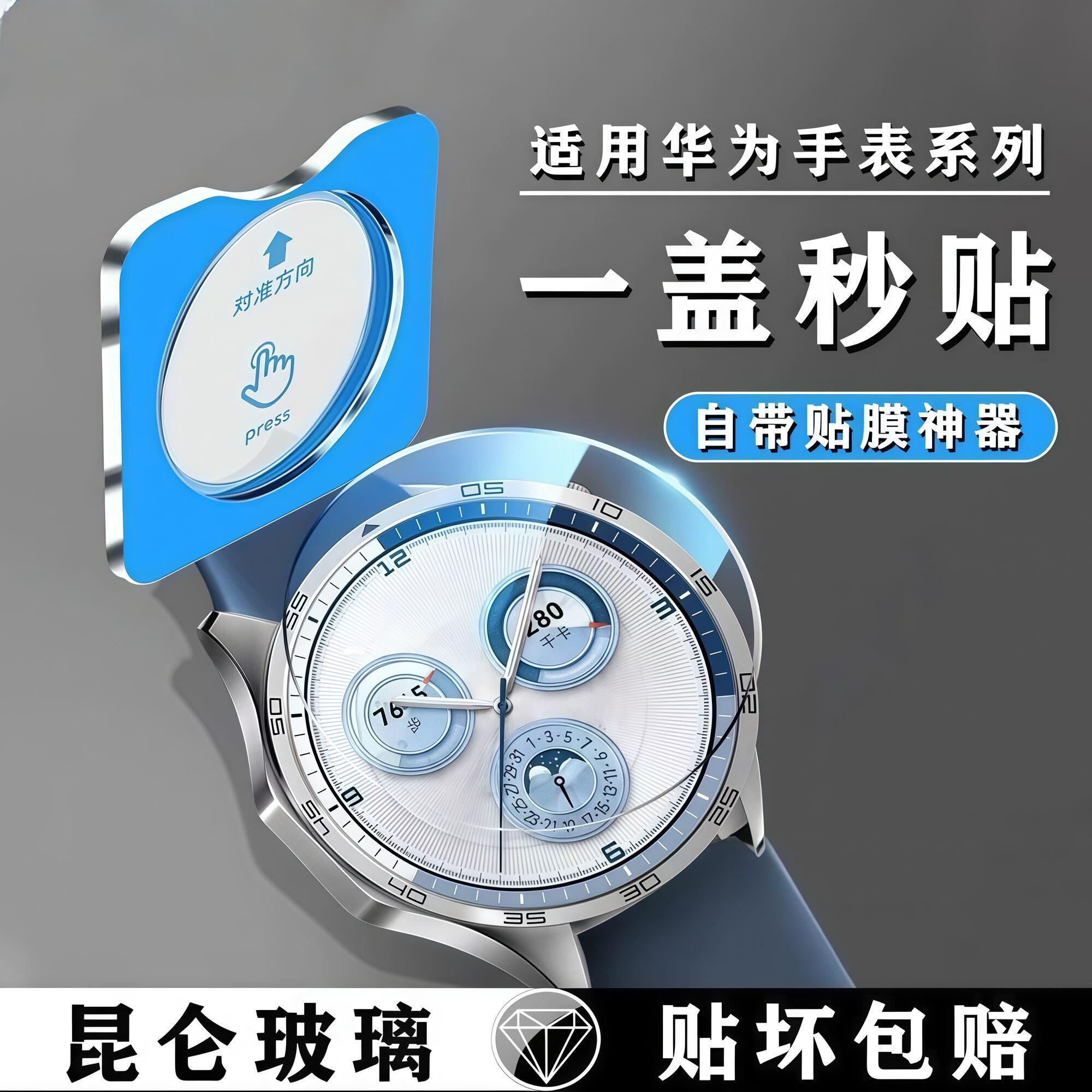适用华为gt6手表钢化膜watchgt6pro保护膜全屏防摔gt5pro/gt4/gt3