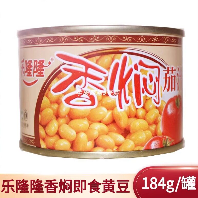 3罐包邮乐隆隆香焖茄汁黄豆罐头真空罐装184g即食黄豆下酒菜佐餐 - 实物图