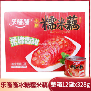 乐隆隆冰糖糯米藕罐头蜜汁莲藕真空素熟食即食甜糖藕328gx12包邮