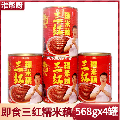 即食淮帮厨三红糯米藕568gx4罐