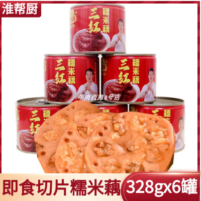 淮帮厨三红糯米藕即食藕片罐头