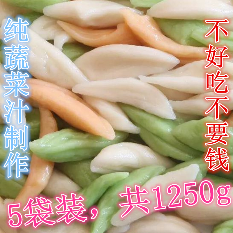 儿童蔬菜面条彩色面疙瘩手工蔬菜面疙瘩早餐炒面小吃250gX5袋包邮 粮油调味/速食/干货/烘焙 面条/挂面（无料包） 原图主图