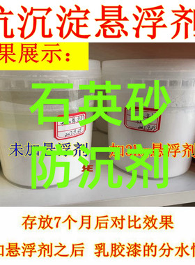 石英砂石英粉悬浮剂  抗沉淀抗分水助剂  防沉底 触变剂  002 006