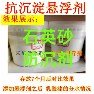 石英砂石英粉悬浮剂  抗沉淀抗分水助剂  防沉底 触变剂  002 006