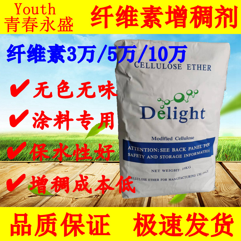 乳胶漆防水防火涂料羟乙基增稠剂