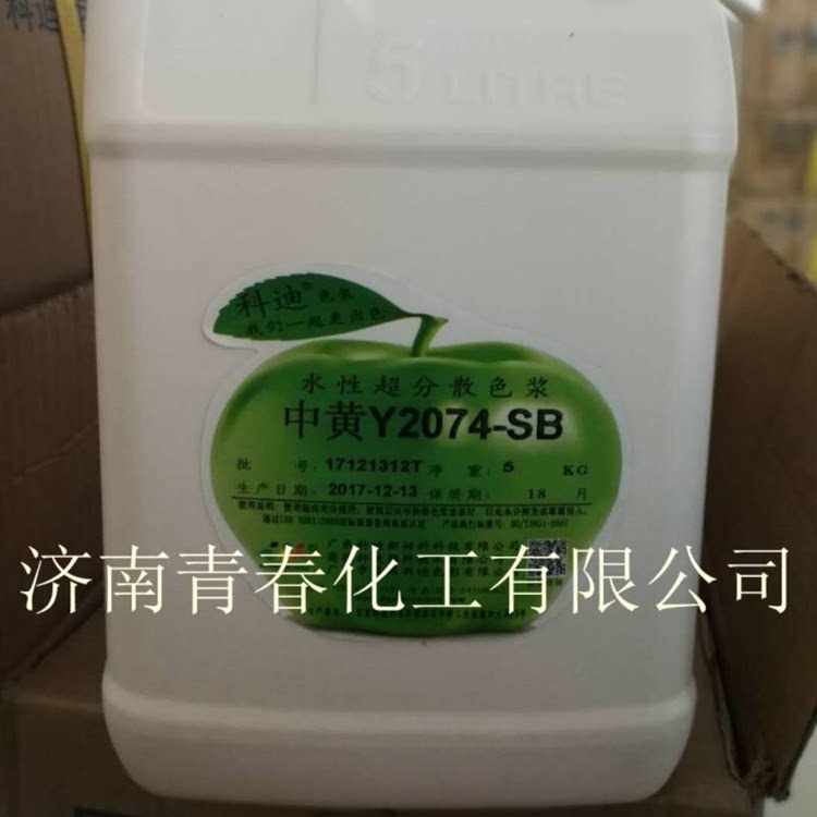 科迪世名水性涂料内外墙乳胶漆调色色浆色精颜料原液高浓颜料树脂