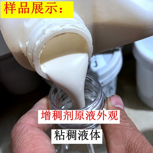 PVA 聚乙烯醇专用增稠剂    水相加水即稠增稠剂  中性108