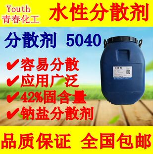 聚羧酸钠盐 水性涂料分散剂SN5040钛白粉轻钙滑石粉重钙填料