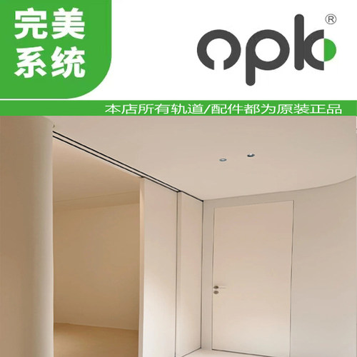 欧派克完美按弹2+0隐藏式口袋门